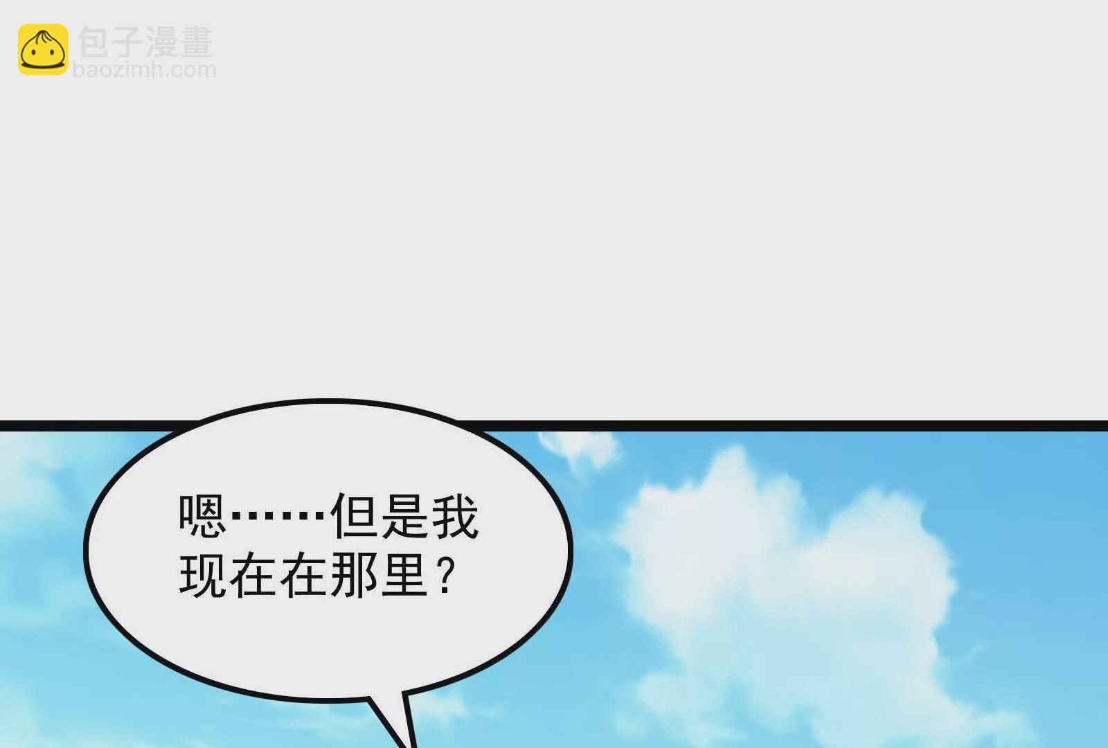 古神遊戲 - 第126話 天賦！開始偵查吧(1/3) - 4